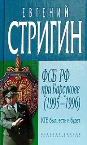 ��� ���, ���� � �����. ��� �� ��� ��������� (1995-1996 �.�.).