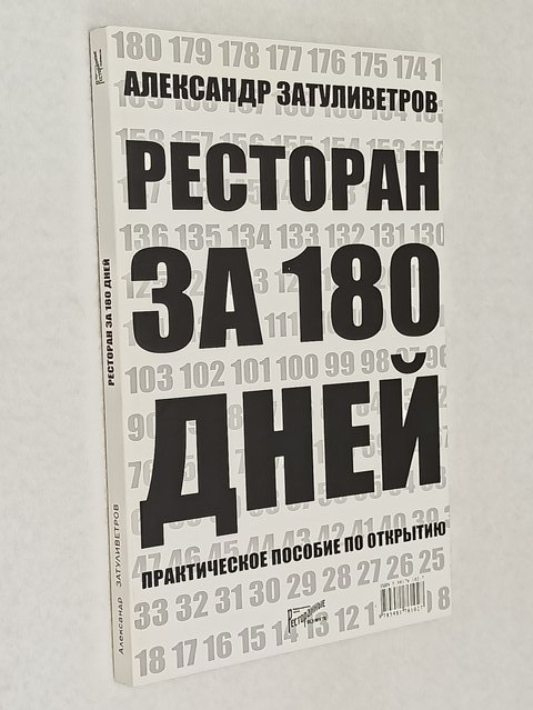 �������� �� 180 ����.