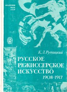 ������� ������������ ���������. 1908-1917.