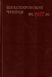 ������������� ������ - 1977.