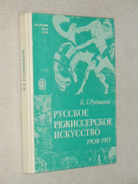 ������� ������������ ���������. 1908-1917.
