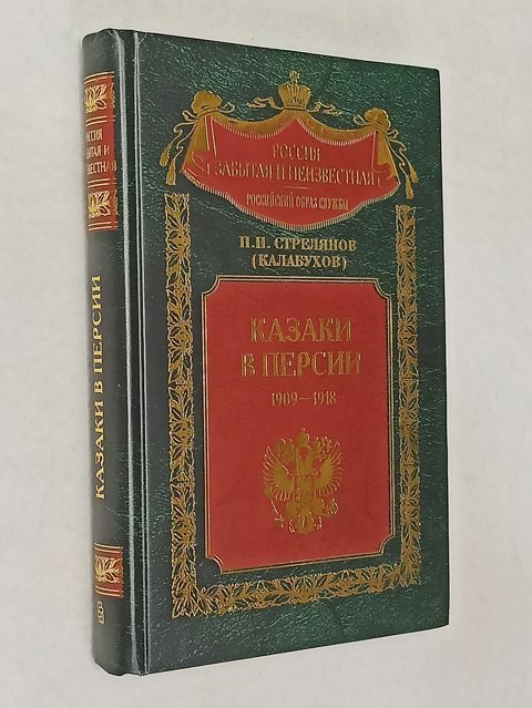 ������ � ������. 1909-1918 ��.