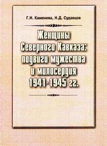 ������� ��������� �������: ������� �������� � ���������� 1941-1945 ��.
