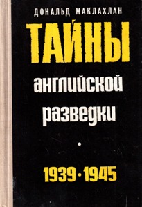 ����� ���������� ��������. 1939-1945.