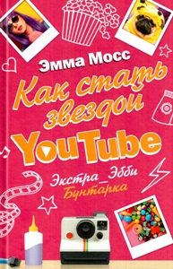��� ����� ������� YouTube. ������_����: ��������.