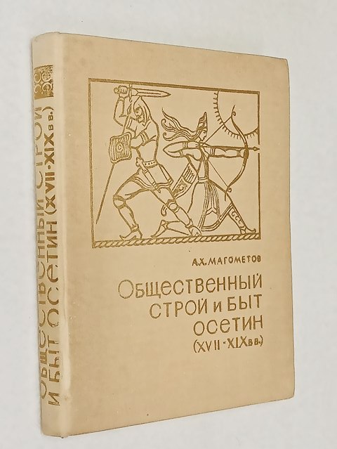 ������������ ����� � ��� ������ (XVII - XIX ��.).