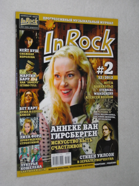 InRock (�����). �2 (52) (����-������ 2012). 
