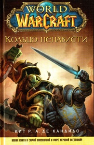 World of WarCraft. ������ ���������.