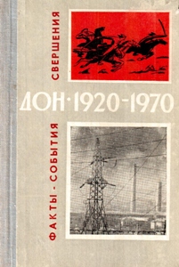���. 1920-1970. �����. �������. ���������.