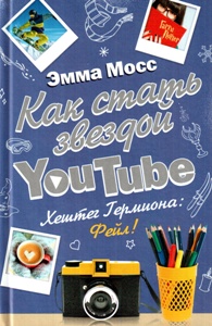��� ����� ������� YouTube. ������ ��������: ����!