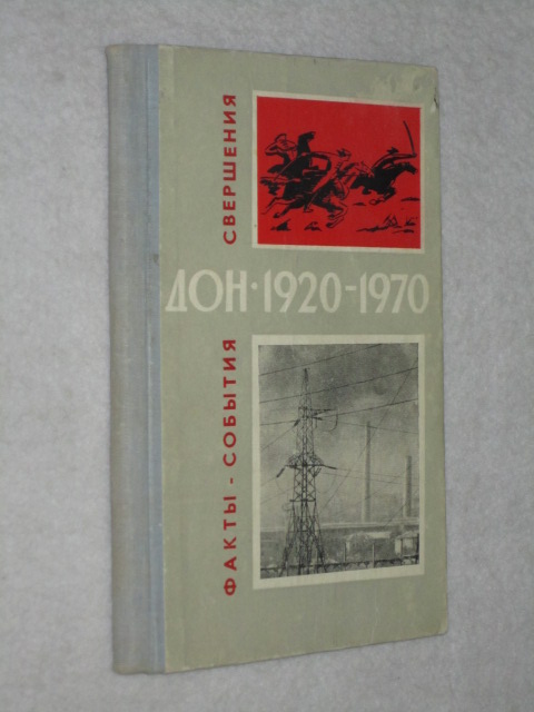 ���. 1920-1970. �����. �������. ���������.