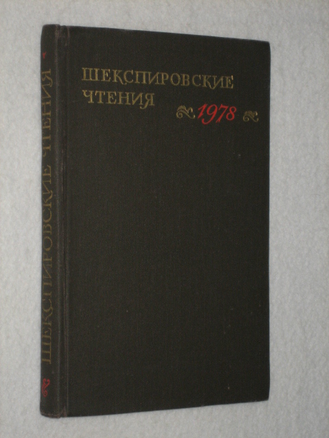 ������������� ������ - 1978.