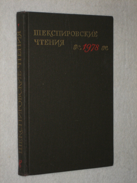 ������������� ������ - 1978.