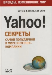 Yahoo! ������� ����� ���������� � ���� ��������-��������.