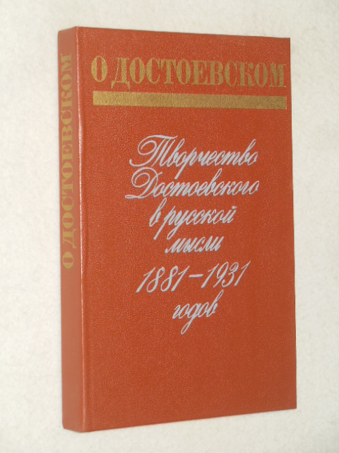 � �����������. ���������� ������������ � ������� ����� 1881-1931 �����.