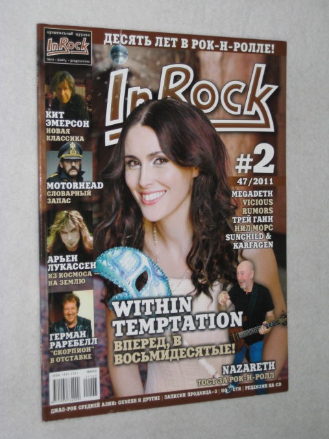 InRock (�����). �2 (47) (������-��� 2011). 