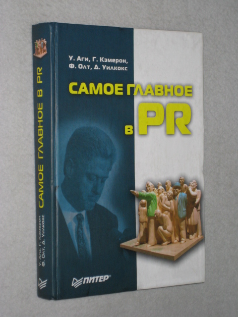 ����� ������� � PR.