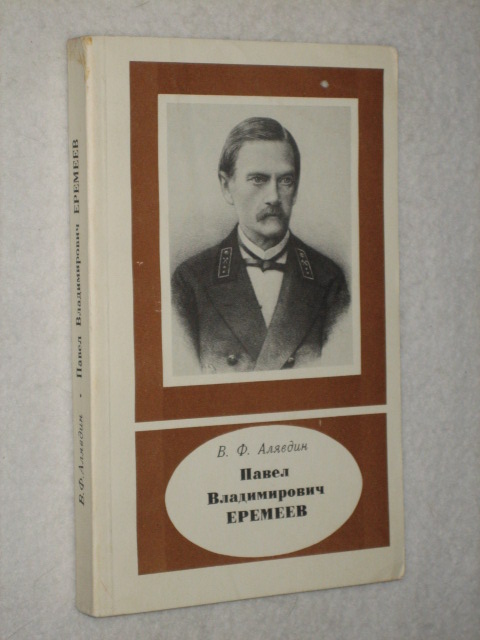 ����� ������������ ������� (1830-1899).