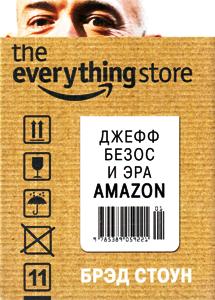 The Everything Store: ����� ����� � ��� Amazon.
