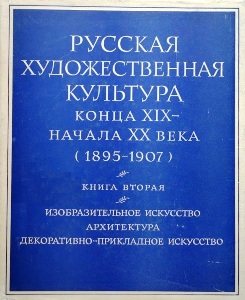 ������� �������������� �������� ����� XIX-������ XX ���� (1895-1907). ����� ������.