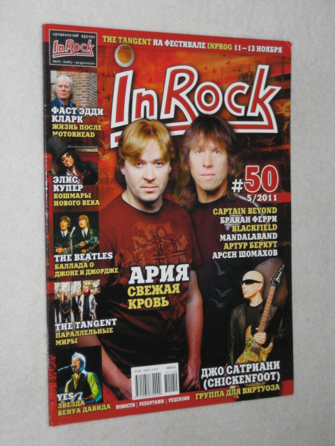 InRock (�����). �5 (50) (�������-������ 2011). 