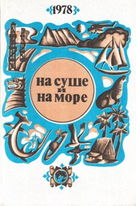 �� ���� � �� ���� 1978.