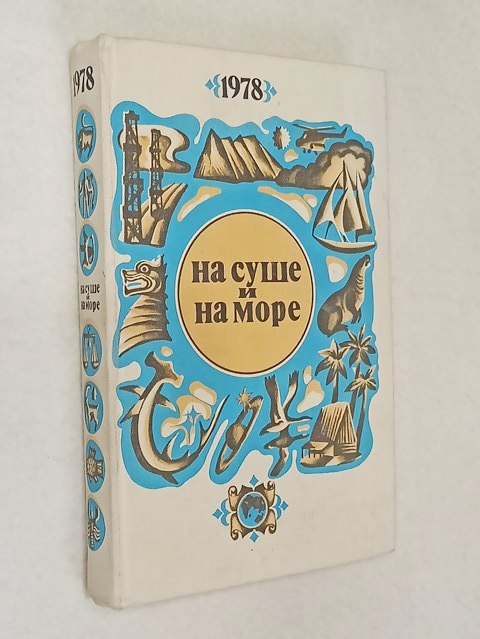 �� ���� � �� ���� 1978.