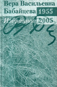 ��������� 1955 - 2005.