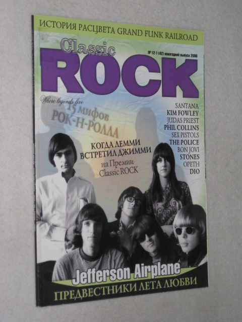 Classic Rock (������� ���). �12-1 (42) (2006). 