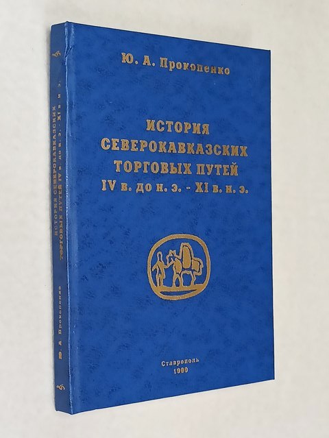 ������� ���������������� �������� ����� IV �. �� �.�. - XI �. �.�.