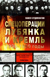 ������������. ������� � ������ 1930-1950 ����.