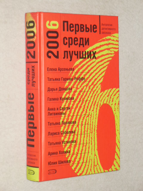 ������ ����� ������ 2006 ��������� ������������ �������� .