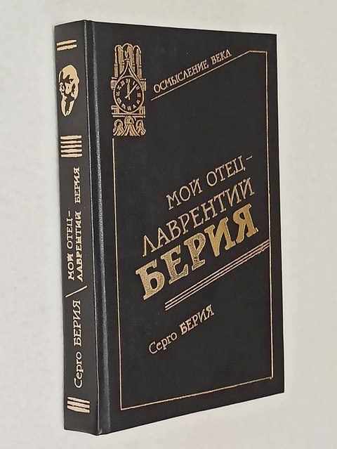 ��� ���� - ��������� �����.
