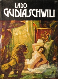 ���� ���������� / Lado Gudiaschwili.