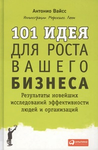 101 ���� ��� ����� ������ �������.