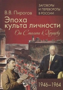 ����� ������ ��������. �� ������� � �������. 1946-1964.