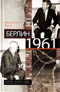 ������ 1961. �������, ������ � ����� ������� ����� �� �����.
