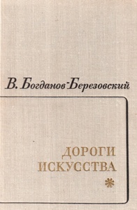 ������ ���������. ����� ������. 1903-1945.