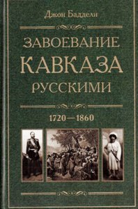 ���������� ������� ��������. 1720-1860.