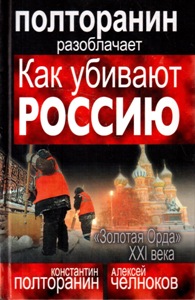 ��� ������� ������. `������� ����` XXI ����.