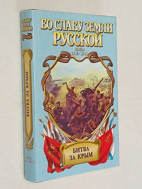 ����� �� ���� 1941 - 1944 ��.