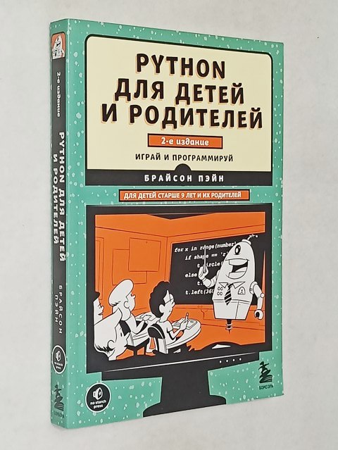 Python ��� ����� � ���������.
