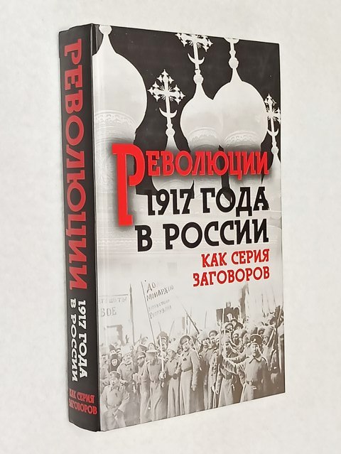 ��������� 1917 ���� � ������. ��� ����� ���������.