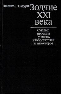 ������ XXI ����.