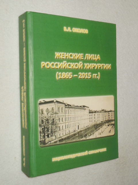 ������� ���� ���������� �������� (1865 - 2015 ��.)