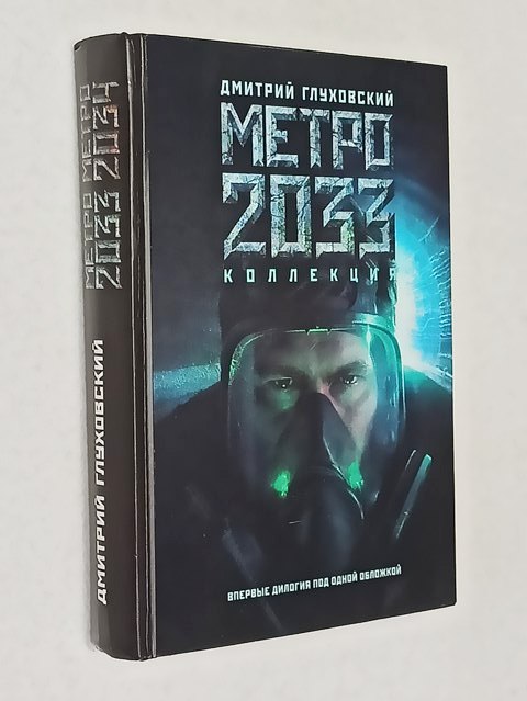 ����� 2033. ����� 2034.