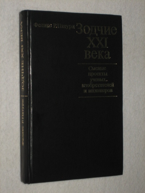 ������ XXI ����.
